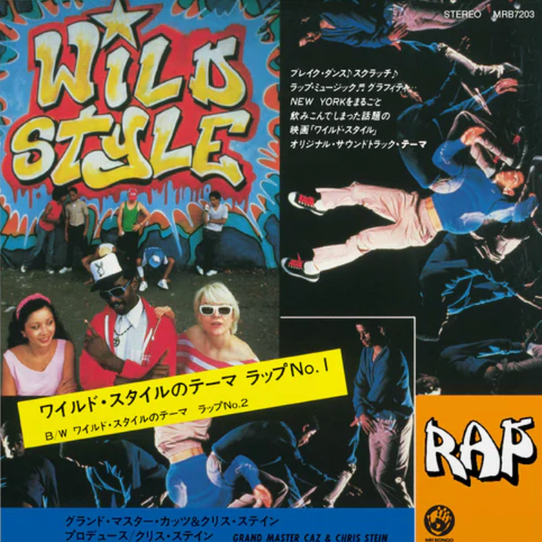 Wild Style - Wild Style Theme 7-Inch