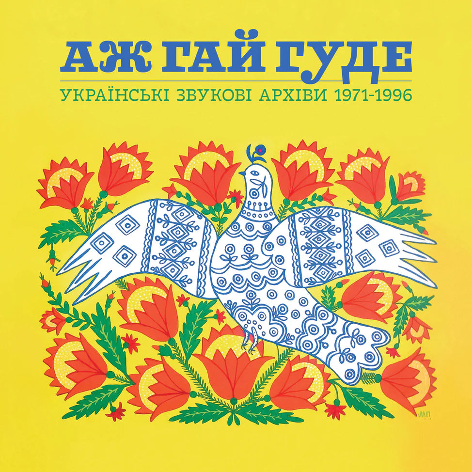 Even the Forest Hums: Ukrainian Sonic Archives 1971-1996 2LP